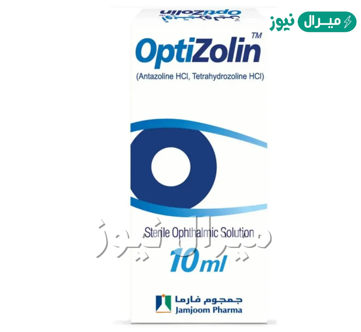 أوبتيزولين Optizolin قطرة ومحلول معقم للعين