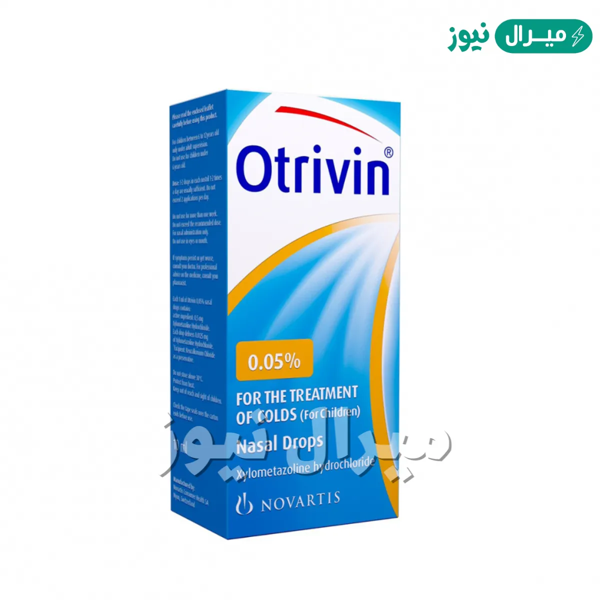 أوتريفين Otrivin لعلاج احتقان الأنف