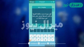 أول جريدة صدرت باللغة العربية ؟