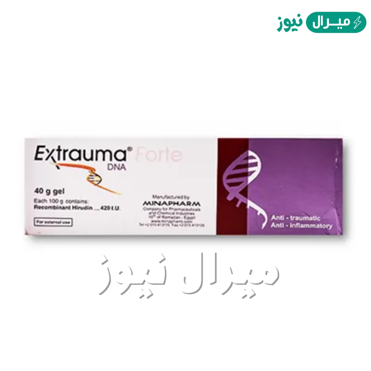 اكستروما فورت جل Extrauma Forte Gel لعلاج الكدمات