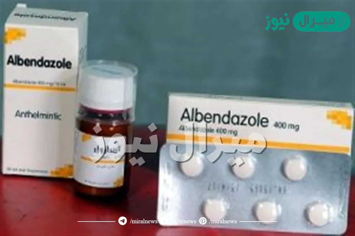 البندازول Albendazole دواء مضاد للديدان