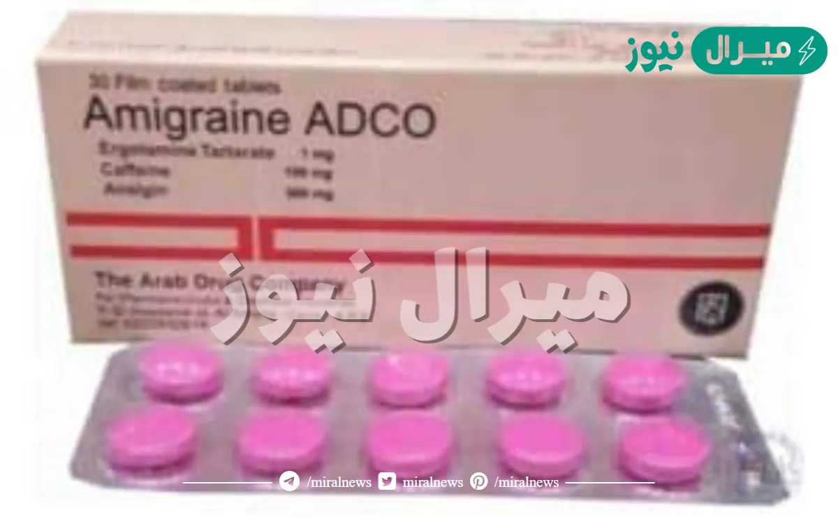 اميجران ادكو Amigraine Adco لعلاج الصداع النصفى