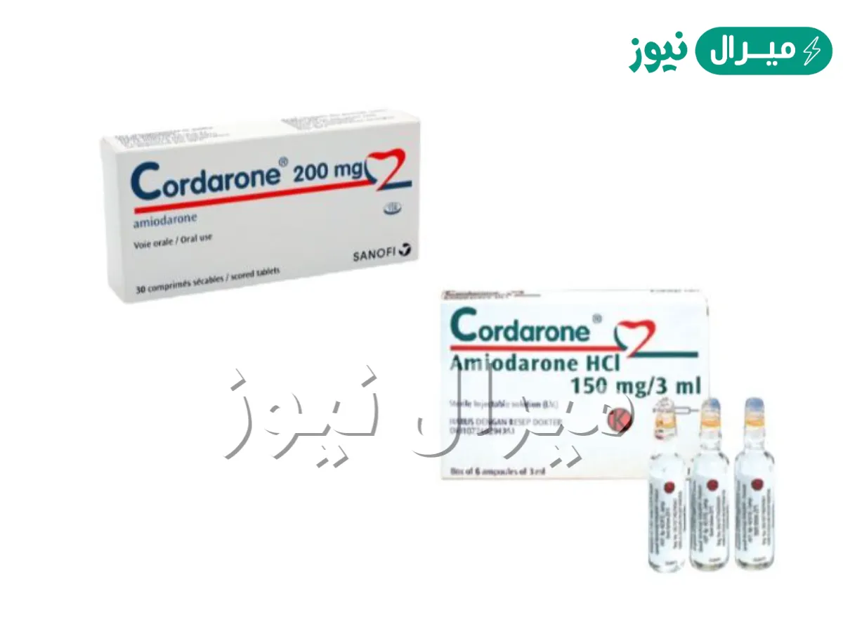 اميودارون Amiodarone أقراص لعلاج أمراض القلب المزمنة