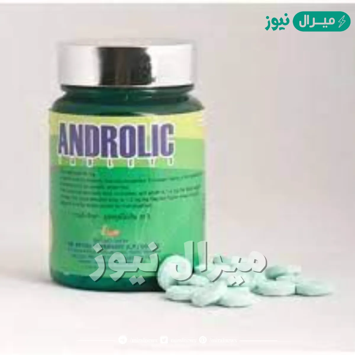 اندروليك Androlic دواعى الاستعمال والأعراض الجانبية