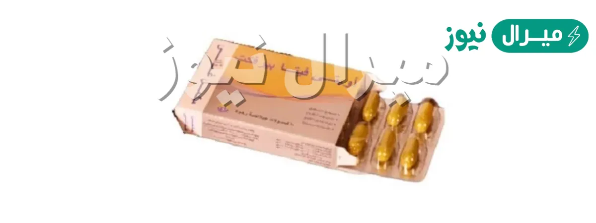 اوبتي فيتا بيرفكت Optivia Perfect Caps مكمل غذائي