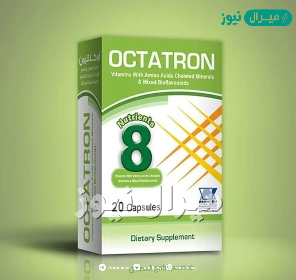 اوكتاترون Octatron أقراص مكمل غذائي للمحافظة على نشاط الجسم