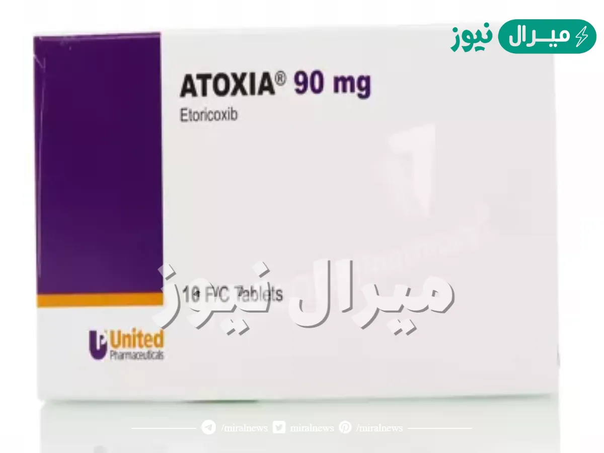 ايتوريا أقراص Etoria Tablets مضاد حيوي لعلاج الإلتهابات