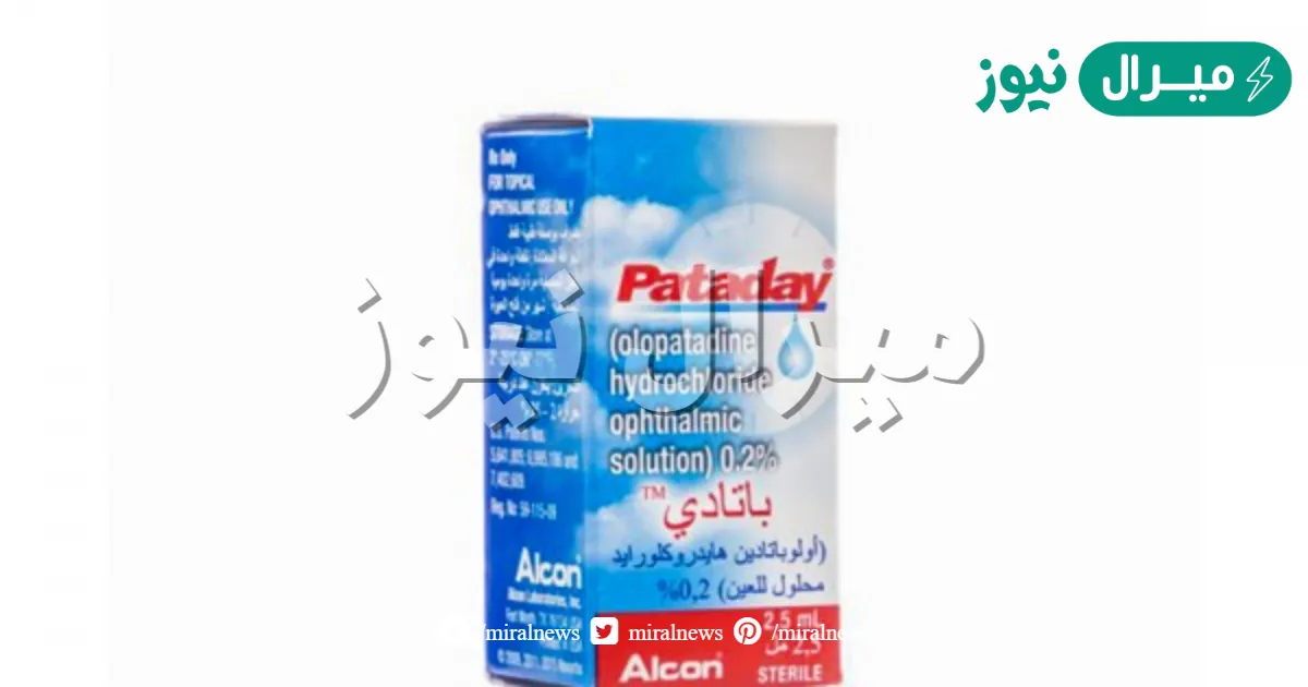 باتاداي Pataday محلول للعين