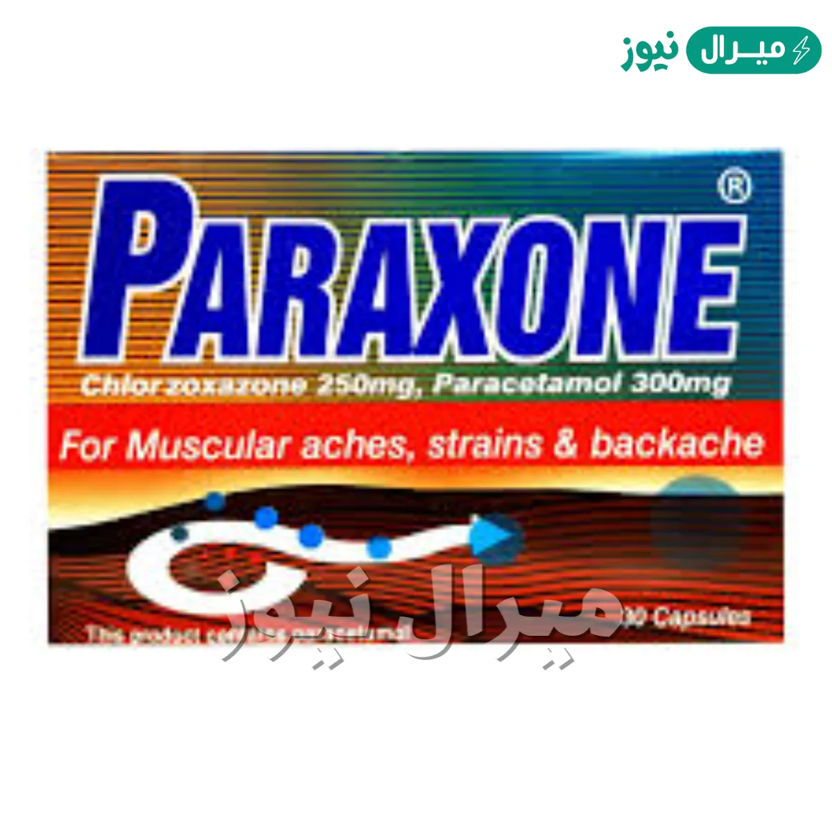 باراكسون Paraxone لعلاج ألم المفاصل