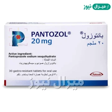 بانتوبرازول Pantoprazole لعلاج مشاكل المعدة