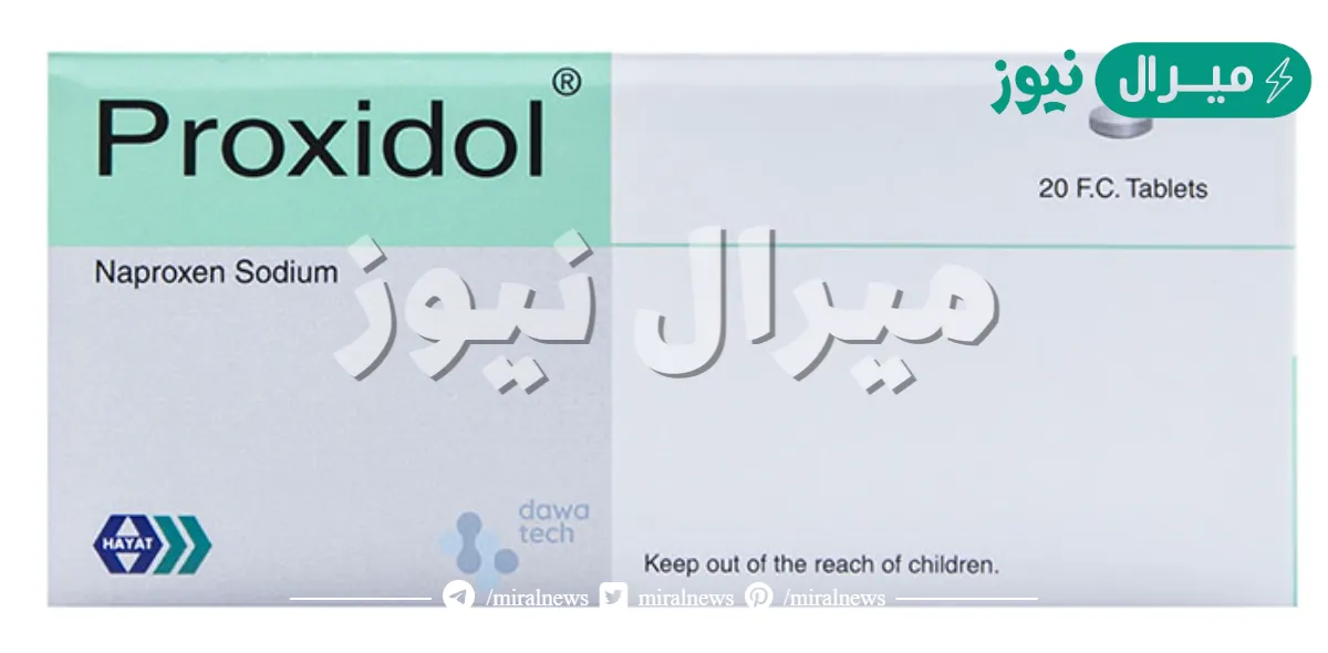 بروكسيدول Proxidol أقراص مسكنة وخافضة للحرارة