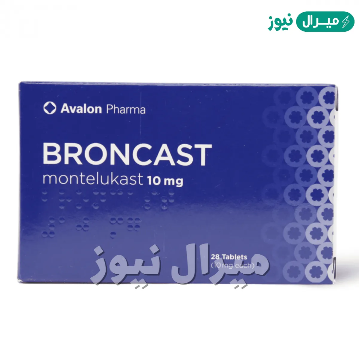 برونكاست Broncast دواء لعلاج الربو والحساسية