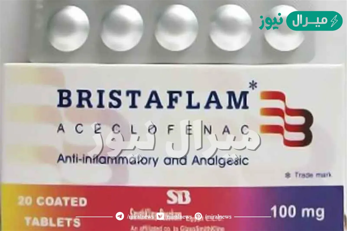 بريستافلام Bristaflam أقراص مسكن ألم ومضاد للروماتيزم