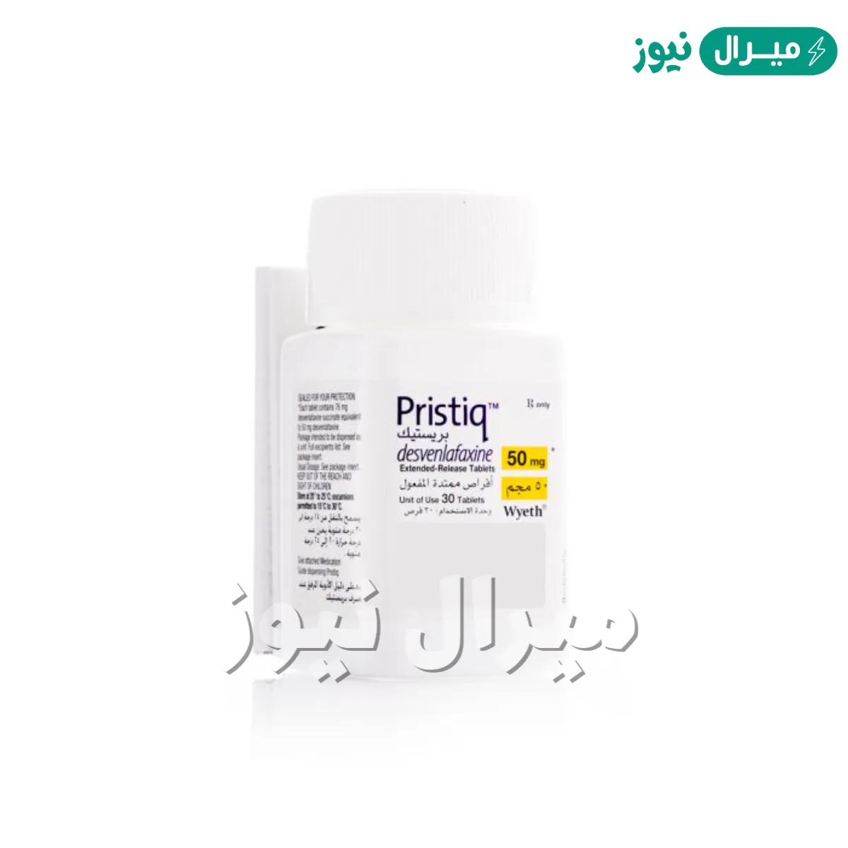 بريستيك Pristiq لعلاج الإكتئاب وإعادة الإتزان