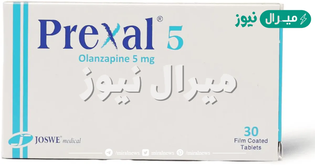 بريكسال Prexal لعلاج الذهان وانفصام الشخصية