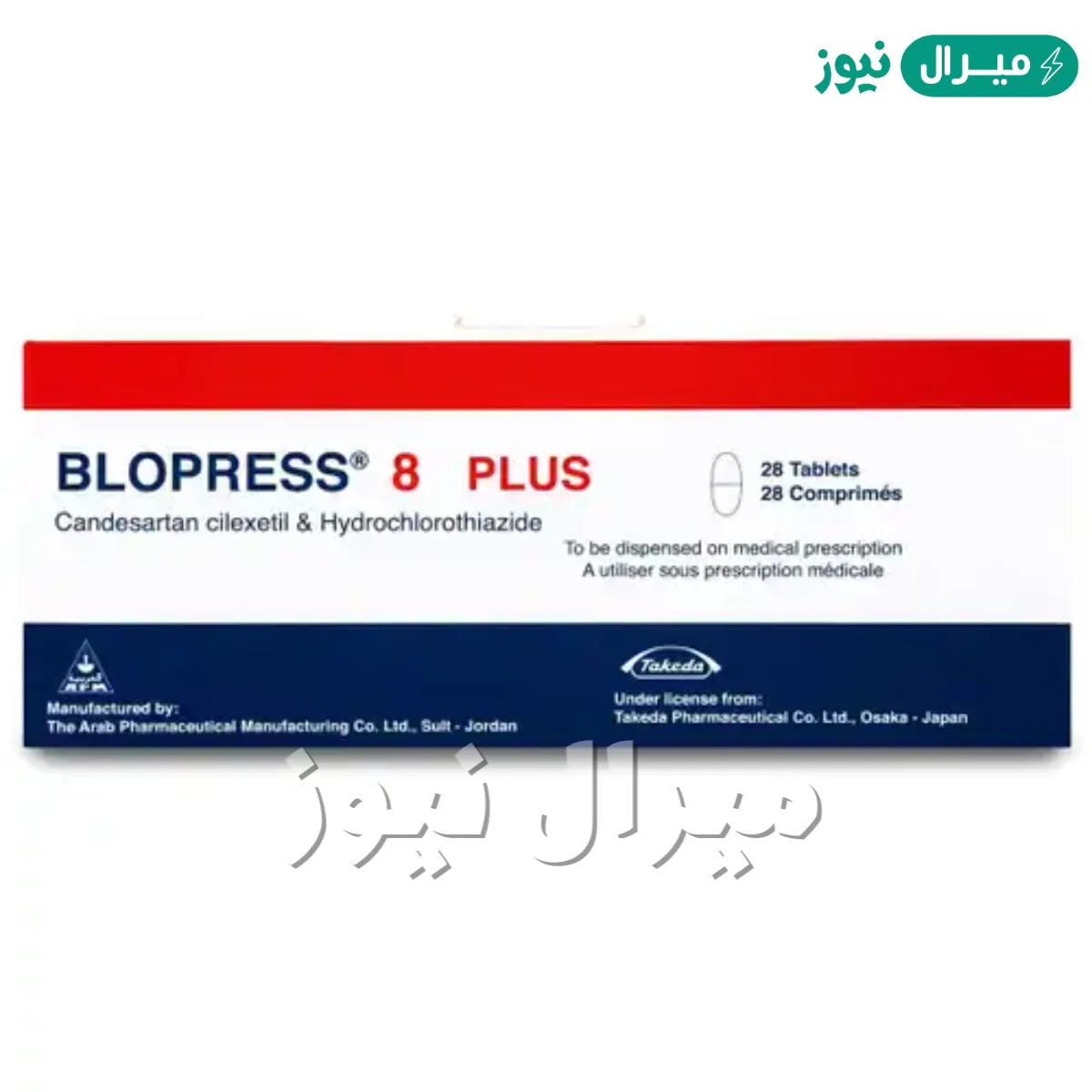 بلوبرس بلس Plopress Plus لعلاج ارتفاع ضغط الدم