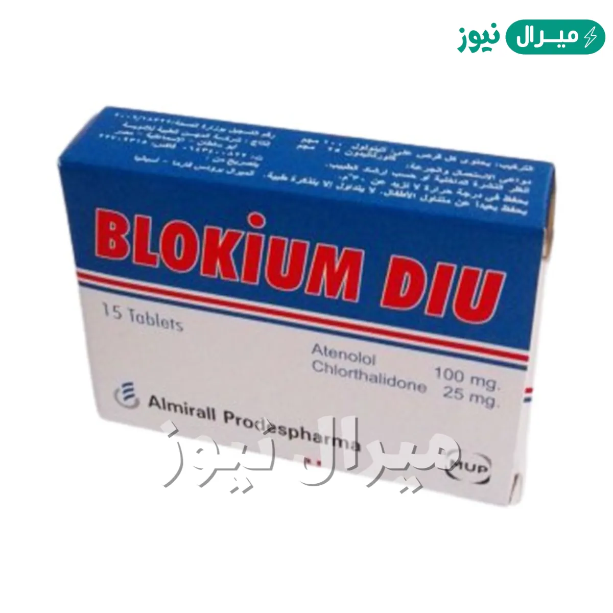 بلوكيوم Blokium لعلاج ضعط الدم والذبحة الصدرية