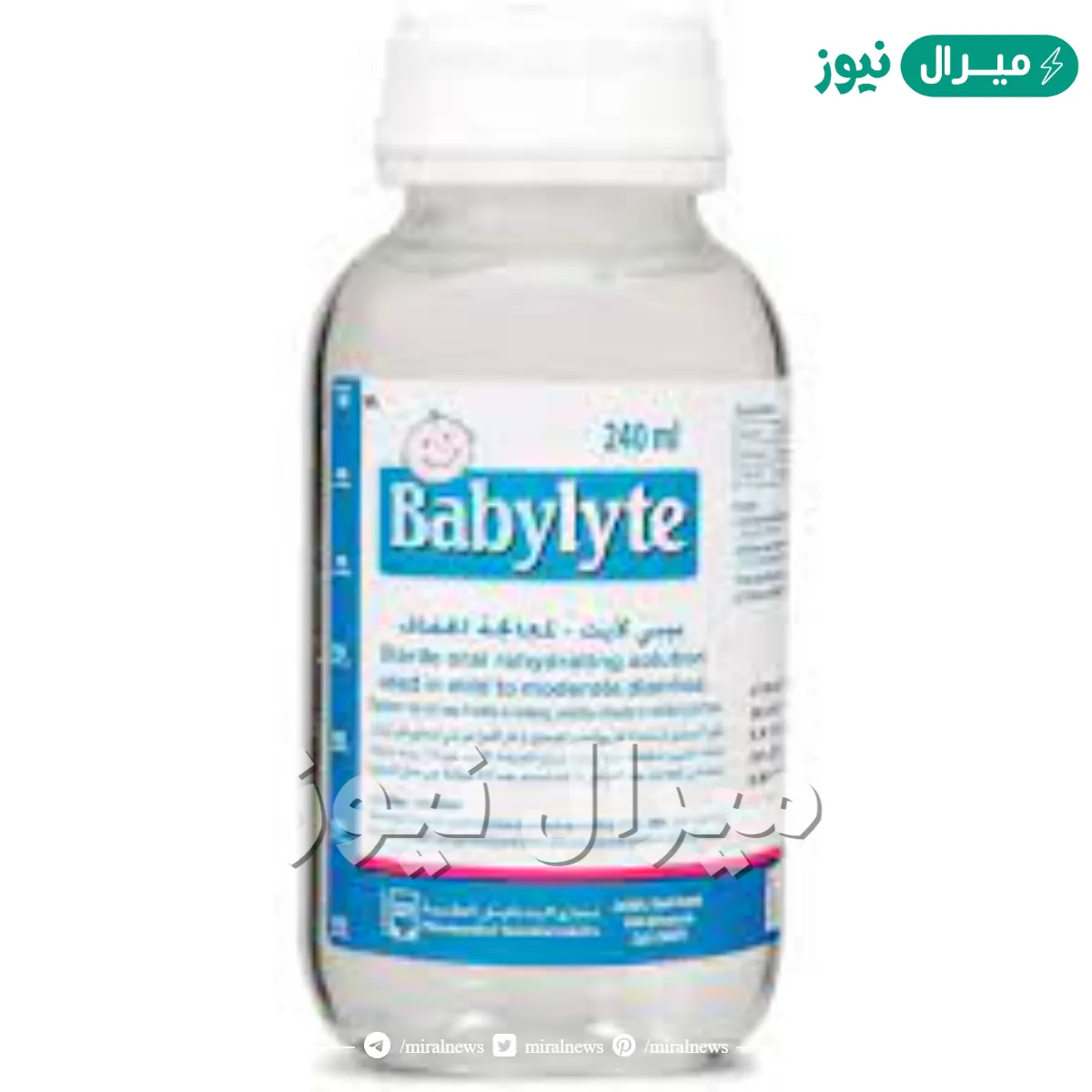 بيبي لايت Babylyte لمنع حدوث الجفاف للأطفال