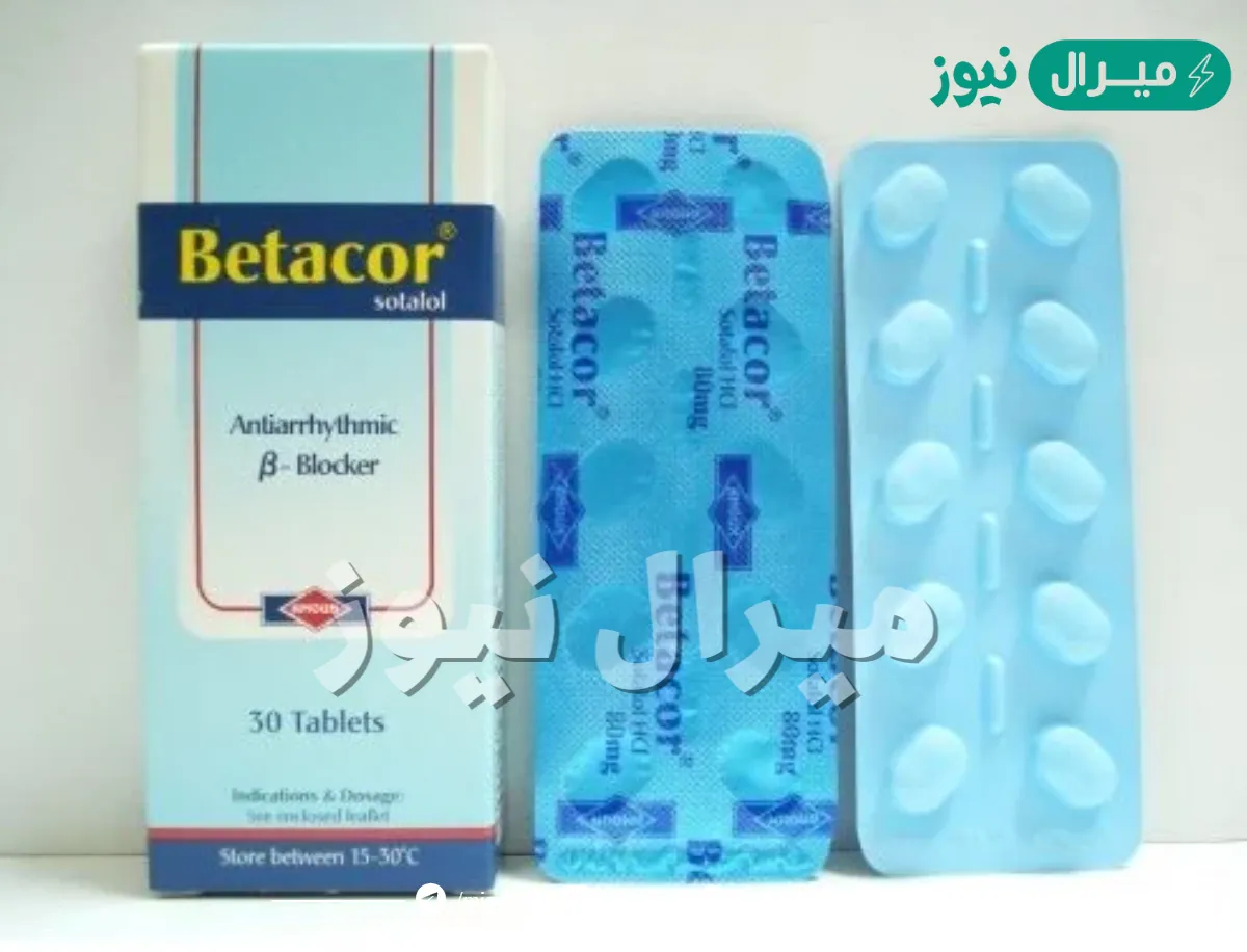 بيتاكور Betacor أقراص لتنظيم ضربات القلب