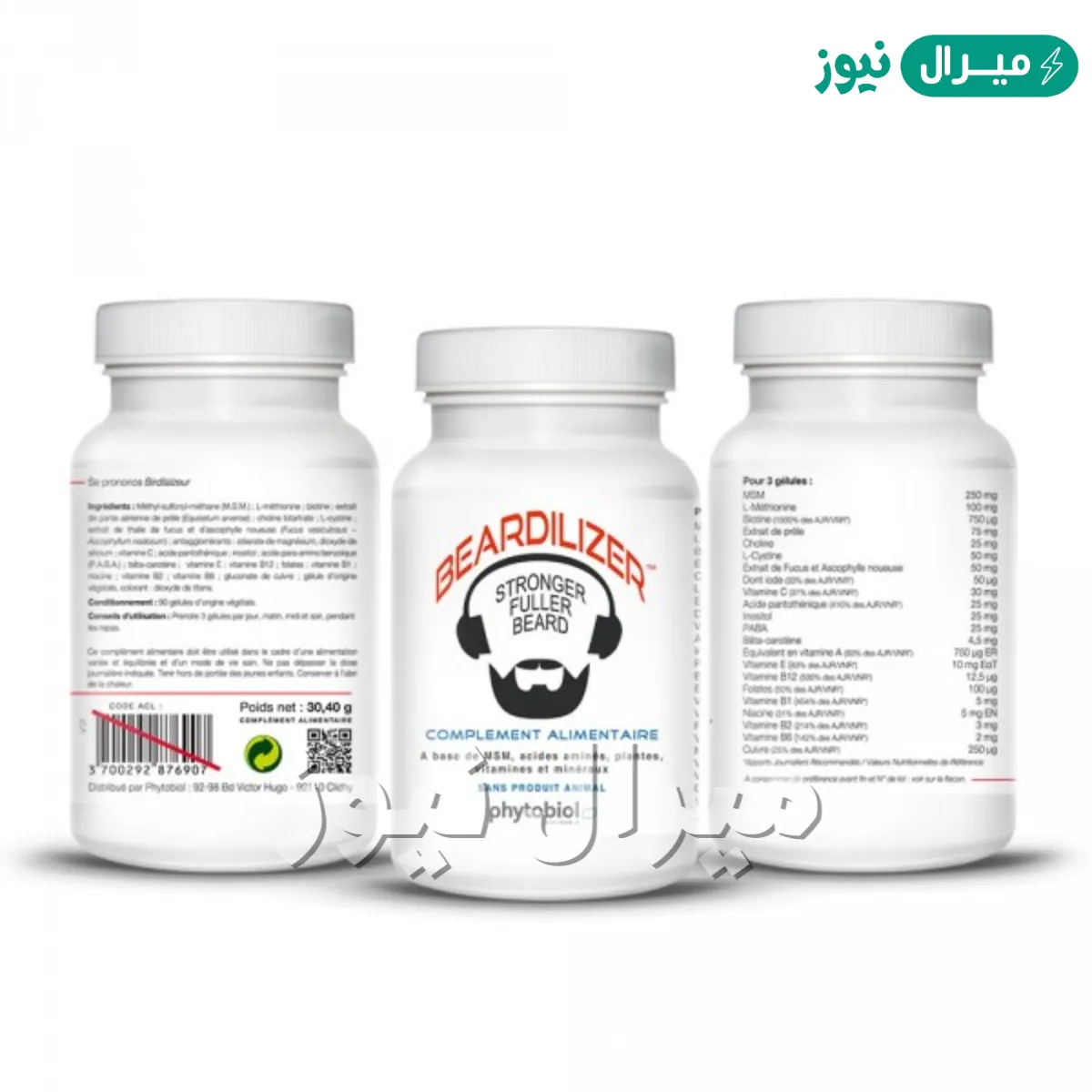 بيرديلايزر Beardilizer كبسولات لنمو اللحية