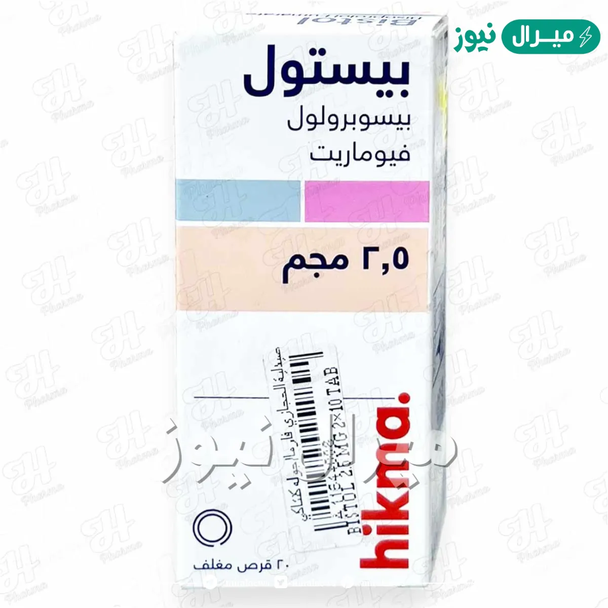 بيستول Bistol لعلاج حالات ضغط الدم المرتفع