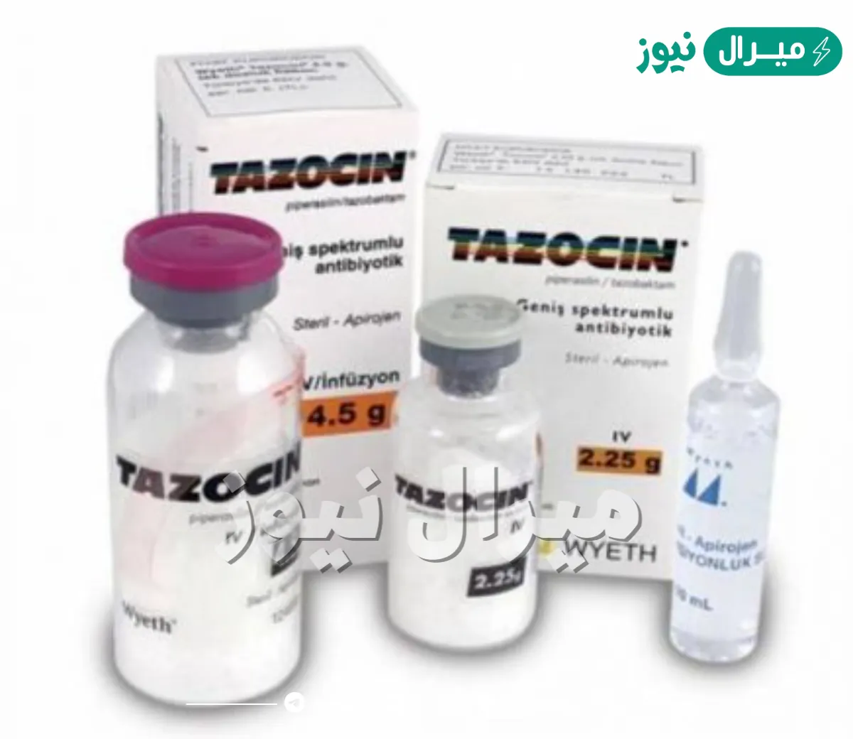 تازوسين Tazocin حقن مضاد حيوي لعلاج العدوى البكتيرية