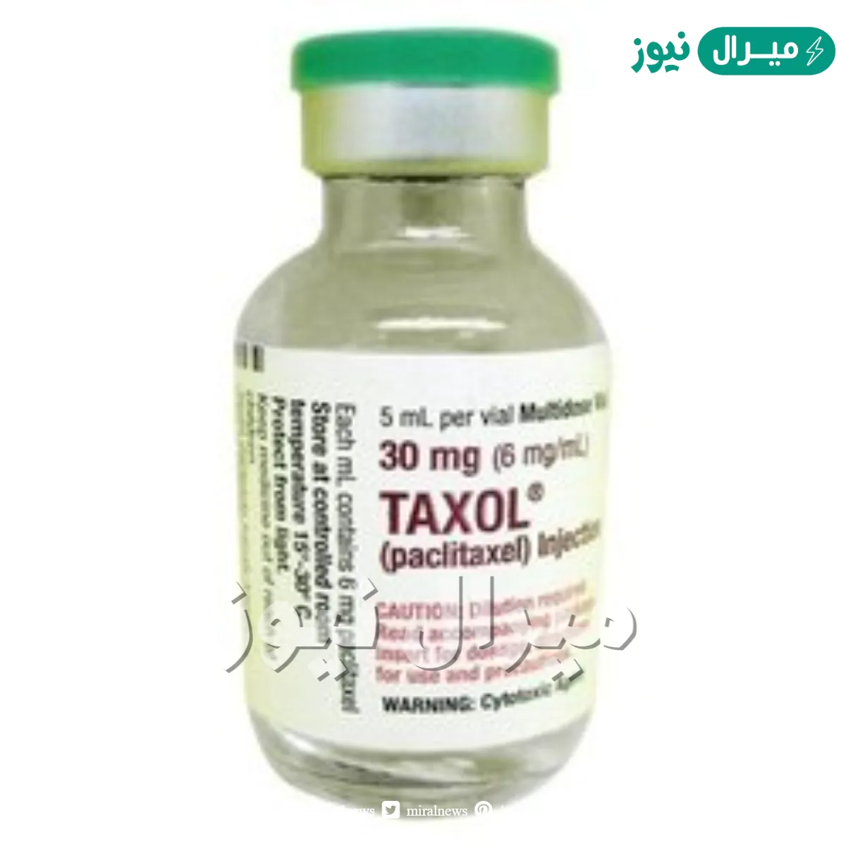 تاكسول Taxol حقن لإيقاف نمو الخلايا السرطانية