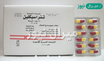 تتراسيكلين Tetracycline لعلاج حب الشباب والالتهابات