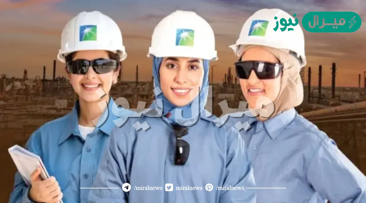 تخصصات أرامكو للبنات