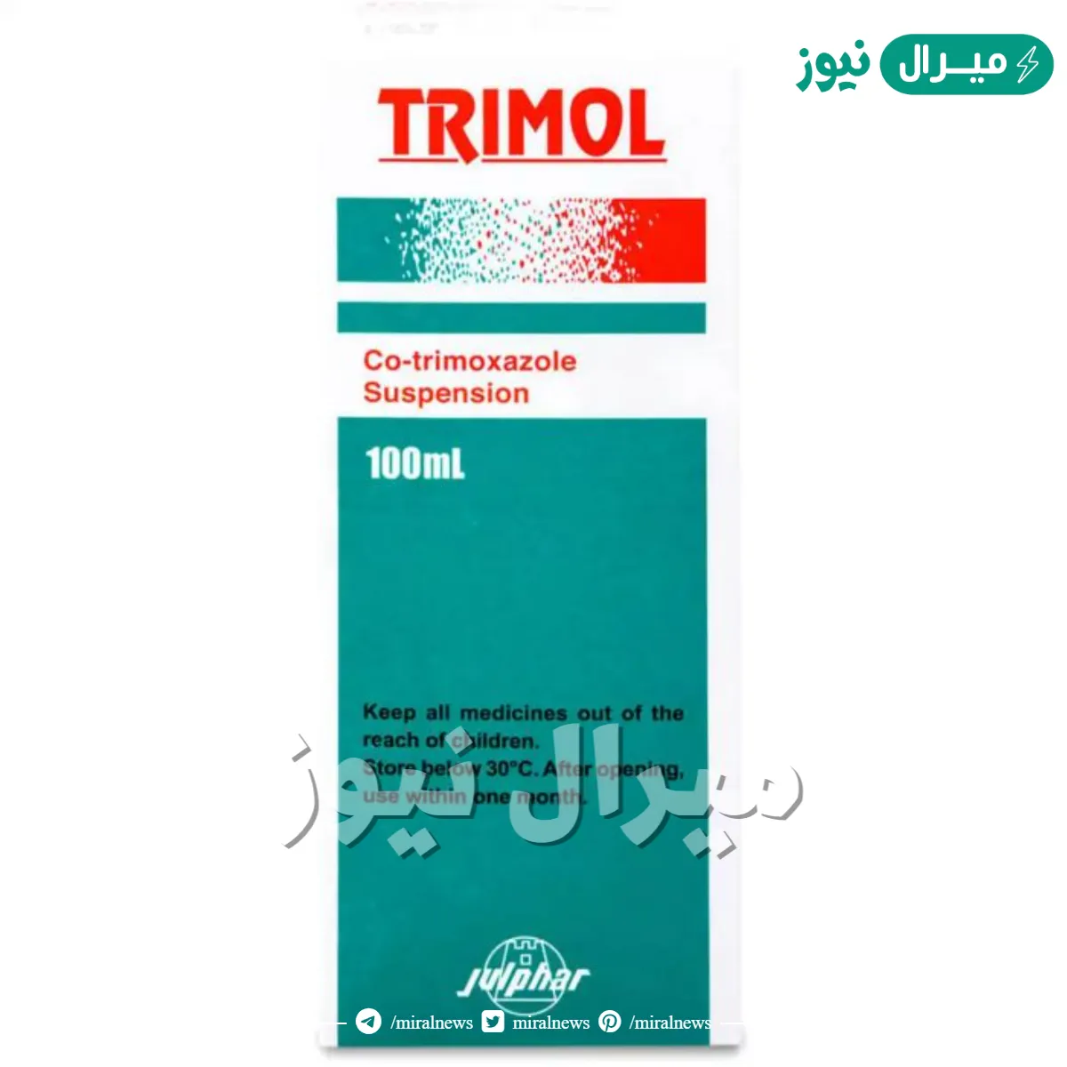 تريمول Trimol مضاد جراثيم لعلاج المسالك البولية