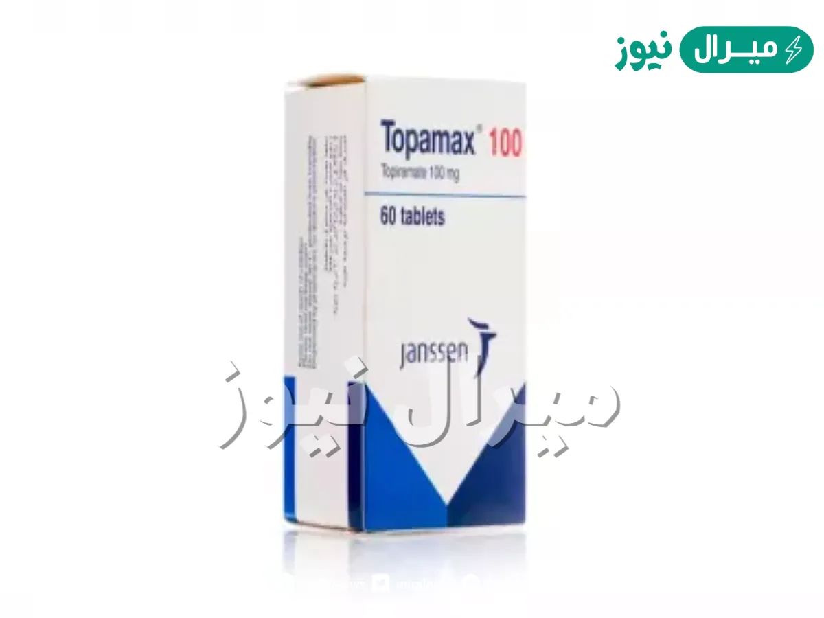 توبامكس Topamax لعلاج نوبات الصرع