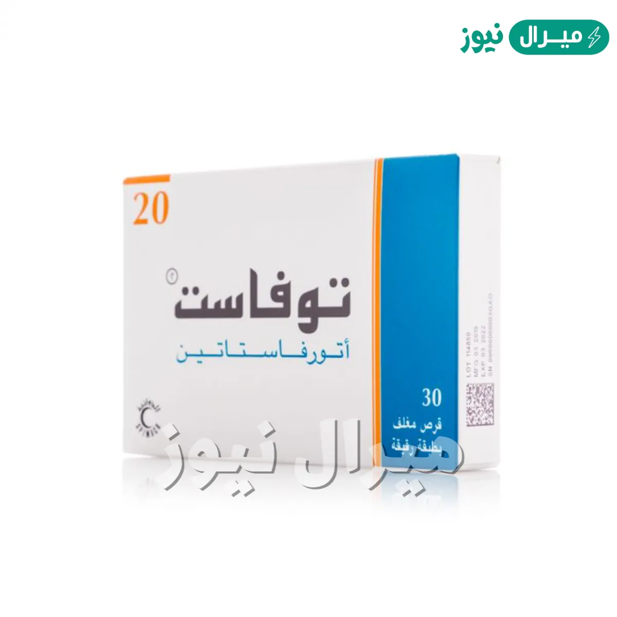 توفاست Tovast أقراص لخفض نسبة الكوليسترول في الدم