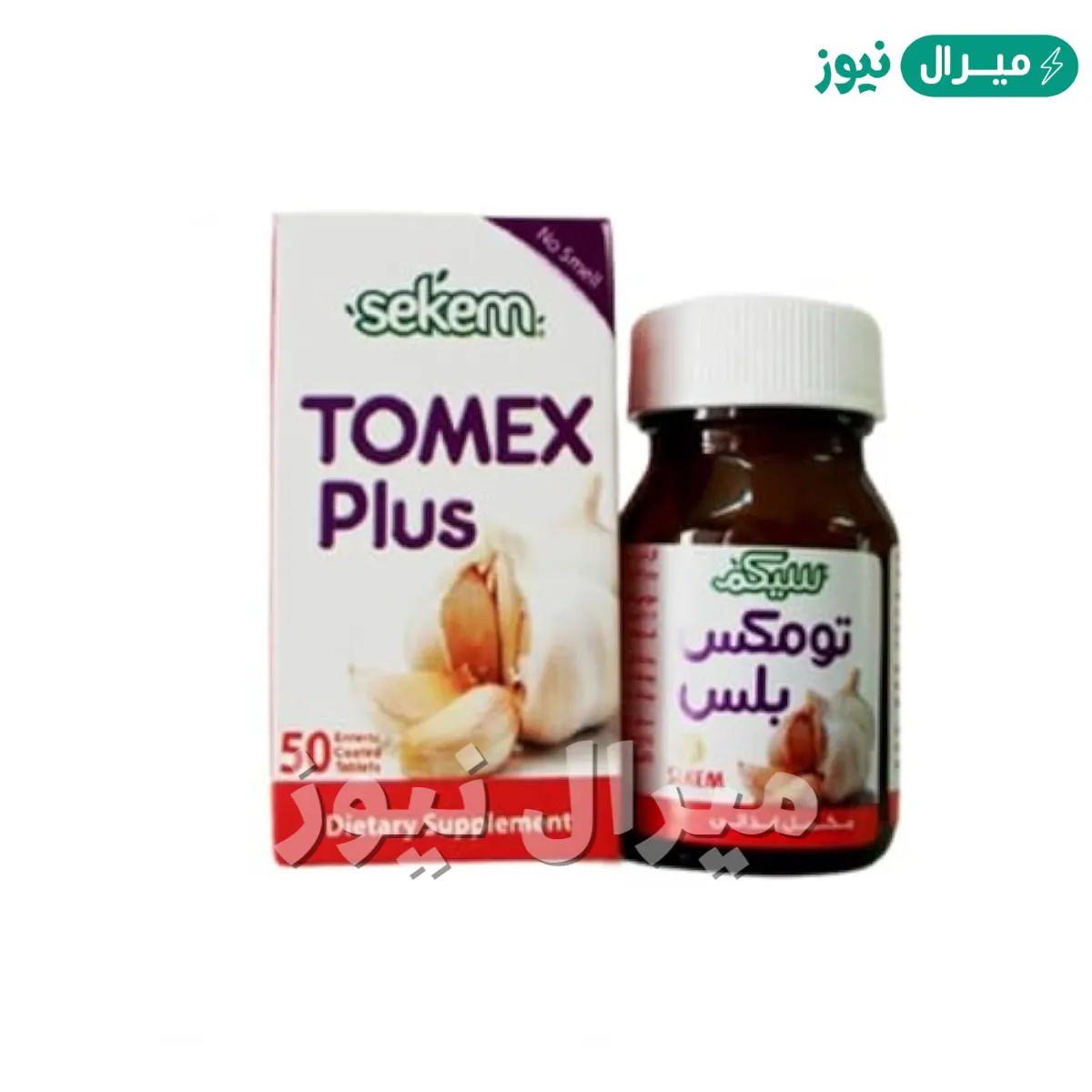 تومكس بلس Tomex Plus أقراص مكمل غذائي
