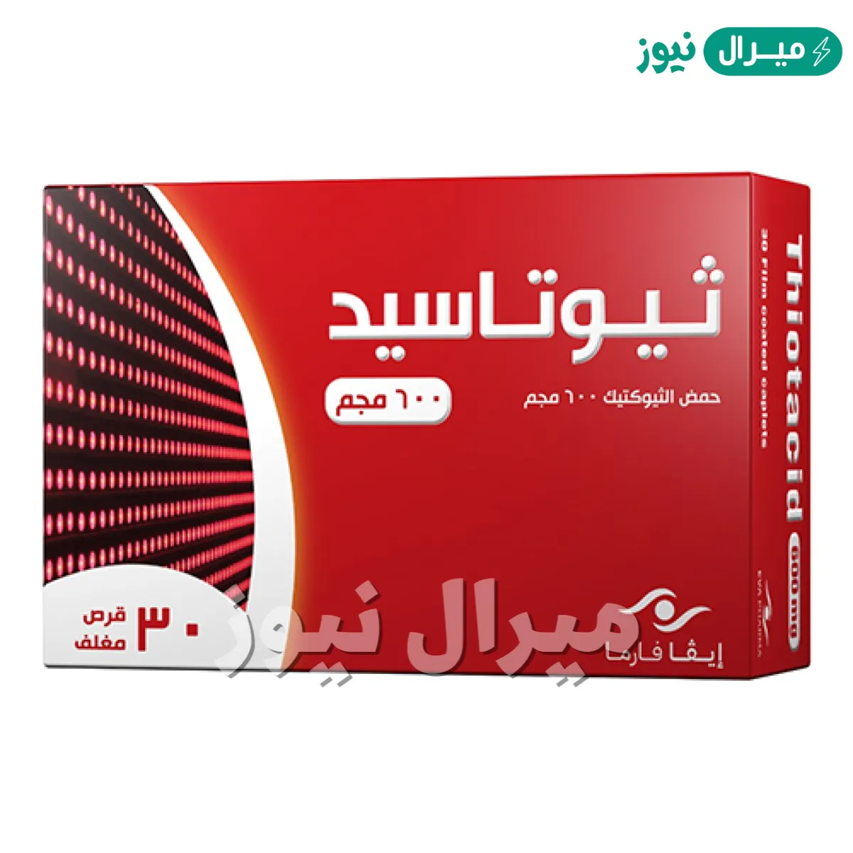 ثيوتاسيد Thiotacid لعلاج التهاب الأعصاب