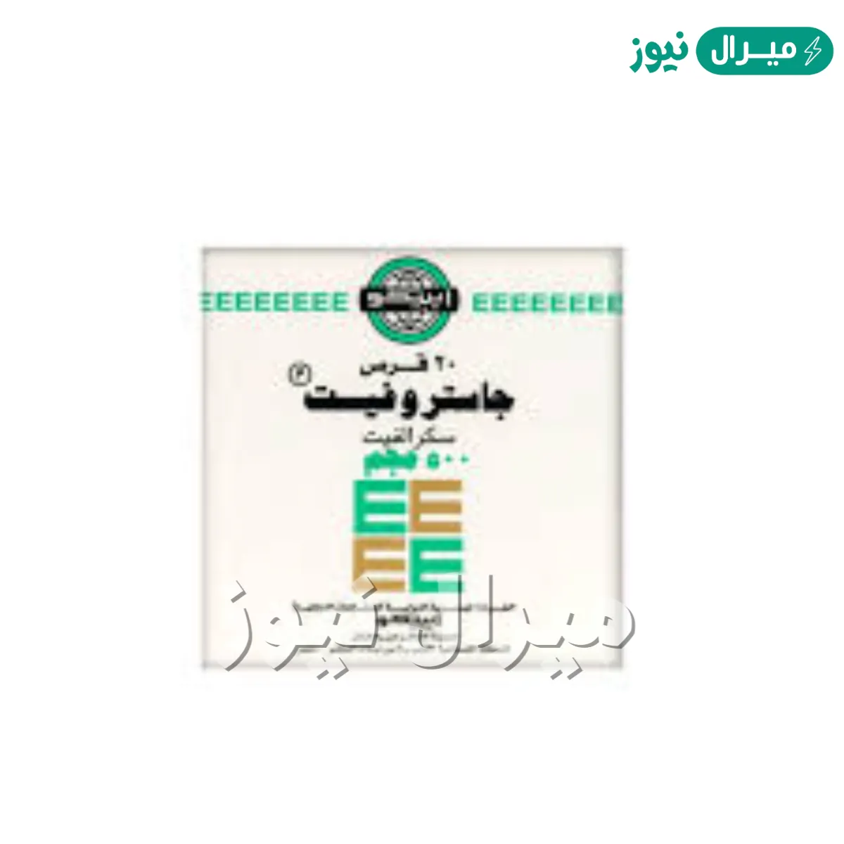 جاستروفيت Gastrofait لعلاج قرحة الإنثى عشر النشطة