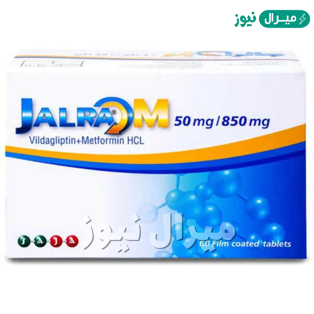 جالرا Jalra دواء لتحسين نسبة السكر فى الدم