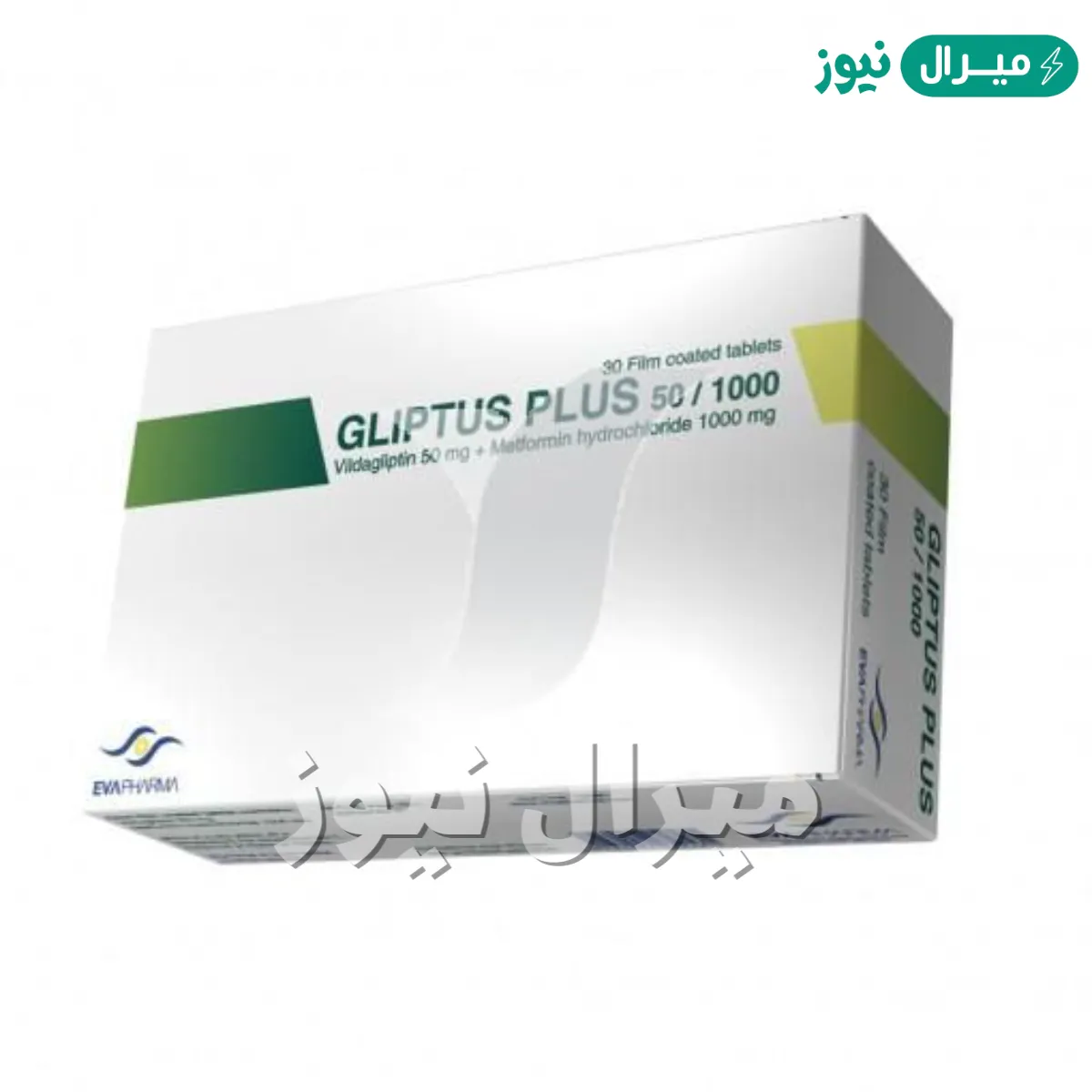 جليبتس بلس Gliptus Plus أقراص لعلاج السكر