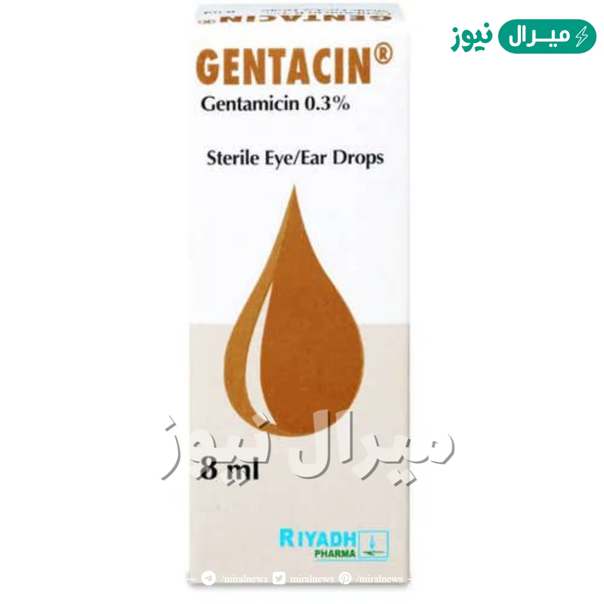 جنتاسين قطرة Gentacin Drops لعلاج العدوى البكتيرية