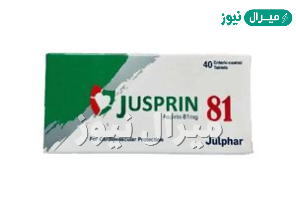 جوسبرين Jusprin لعلاج إحتشاء عضلة القلب