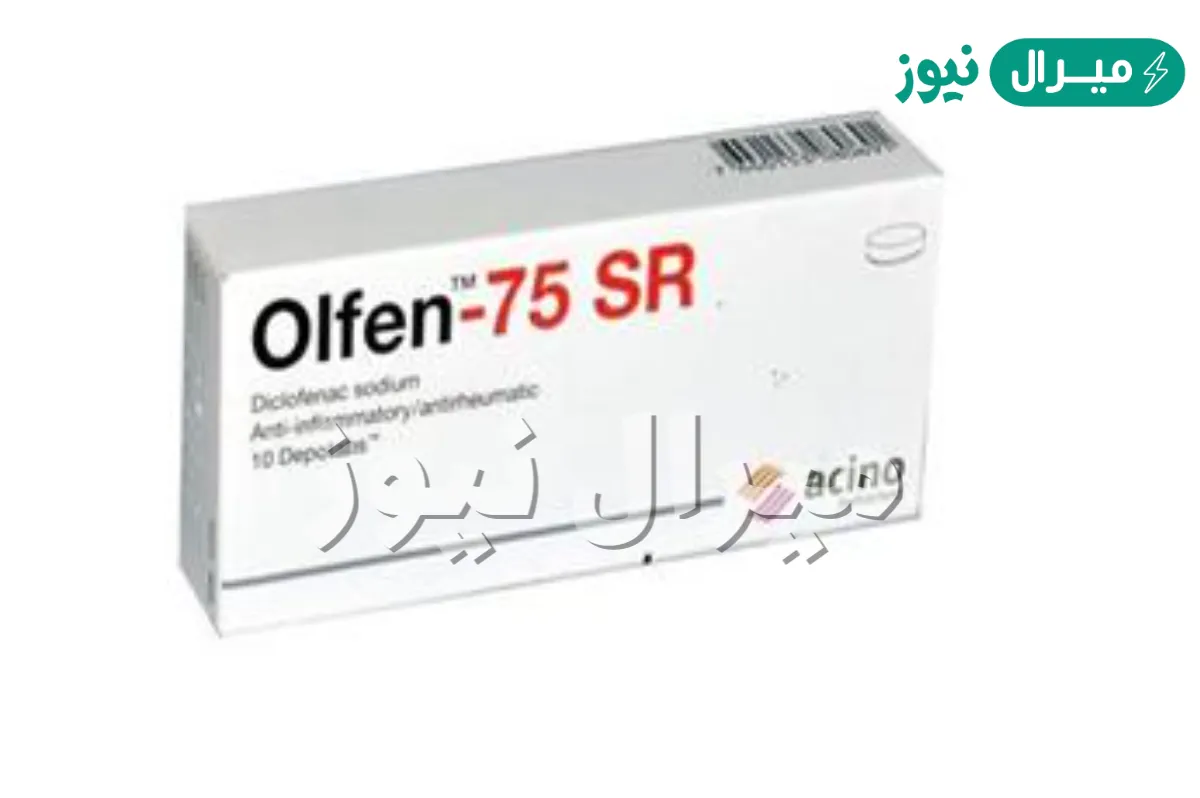 حبوب اولفين Olfen مسكن وخافض حرارة