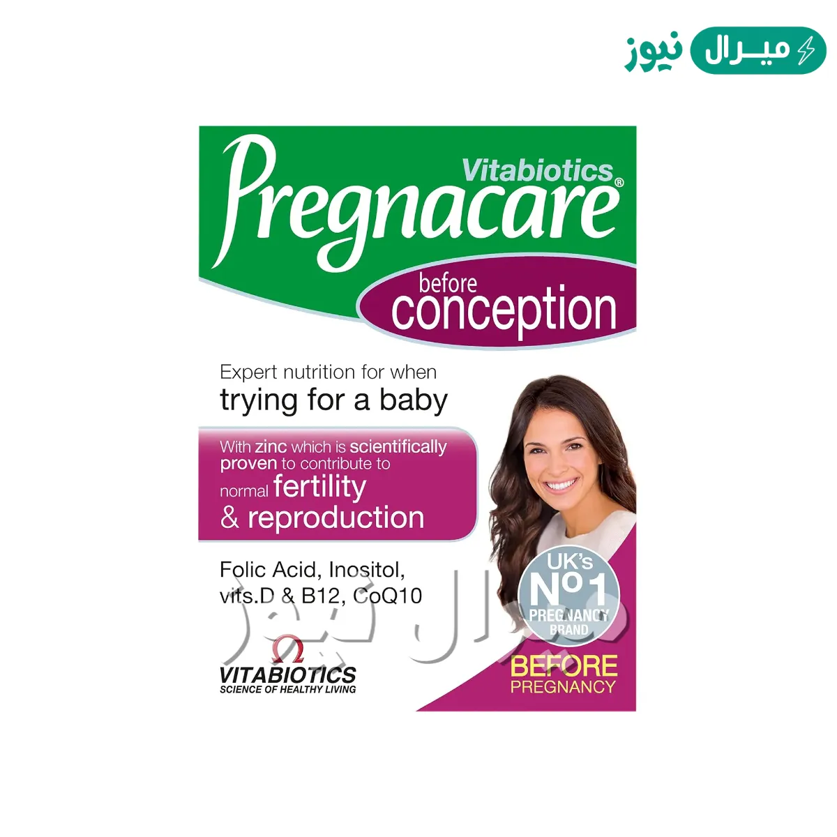 حبوب بريجناكير لغير الحامل