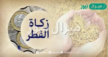 حكم إخراج الزكاة بعد صلاة العيد