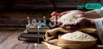حكم اخراج زكاة الفطر عن الغير