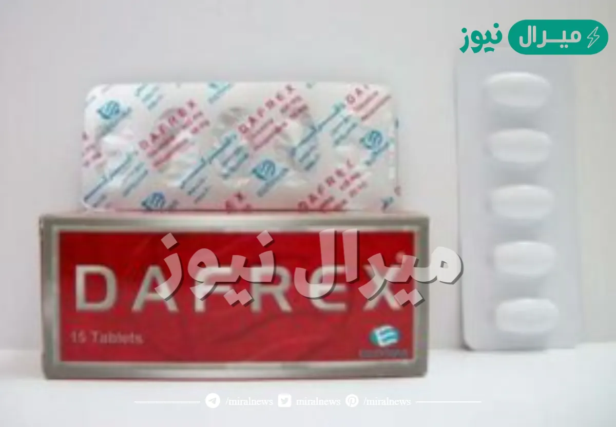دافركس Dafrex أقراص لعلاج قصور الأوعية الدموية