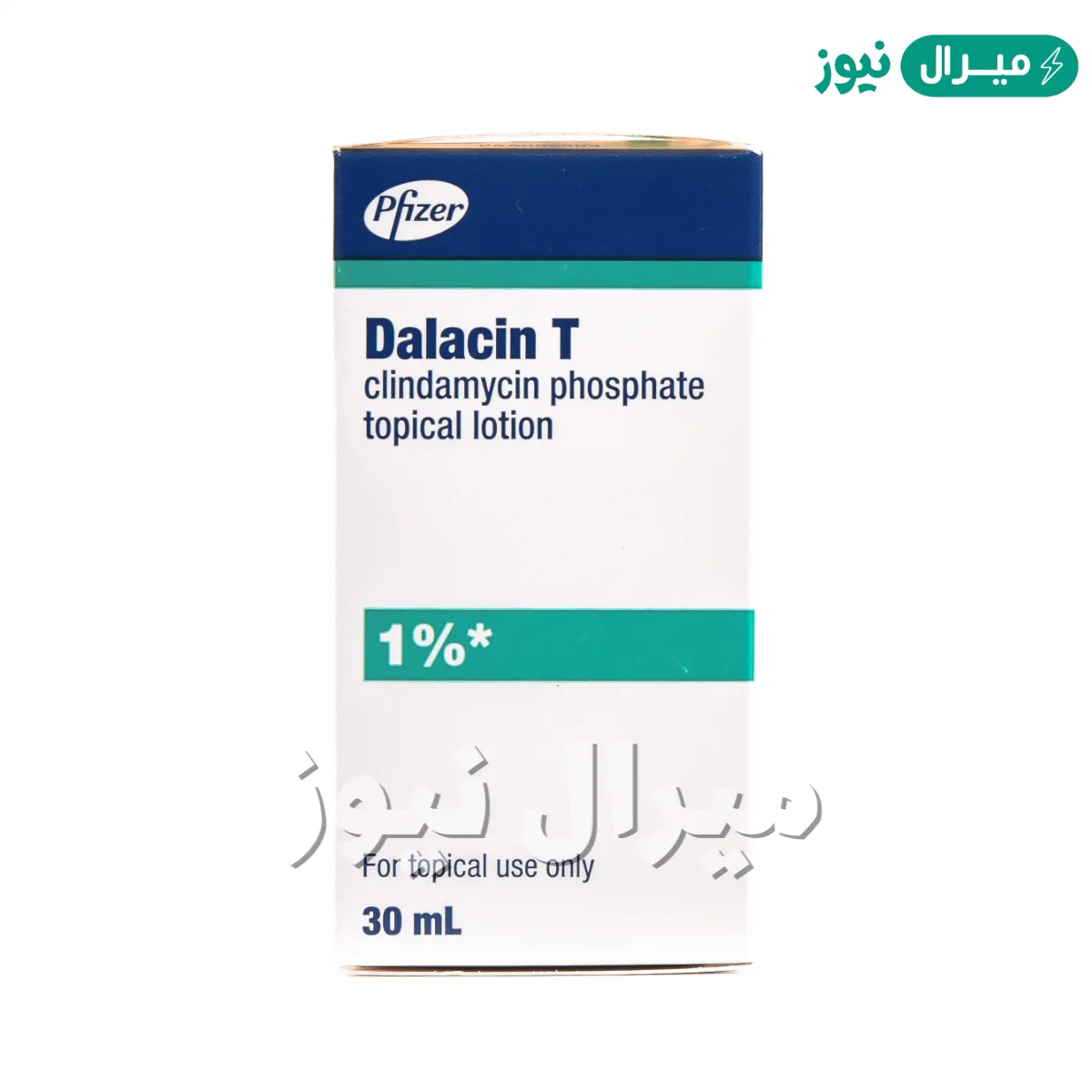 دالاسين تى Dalacin T لعلاج حب الشباب