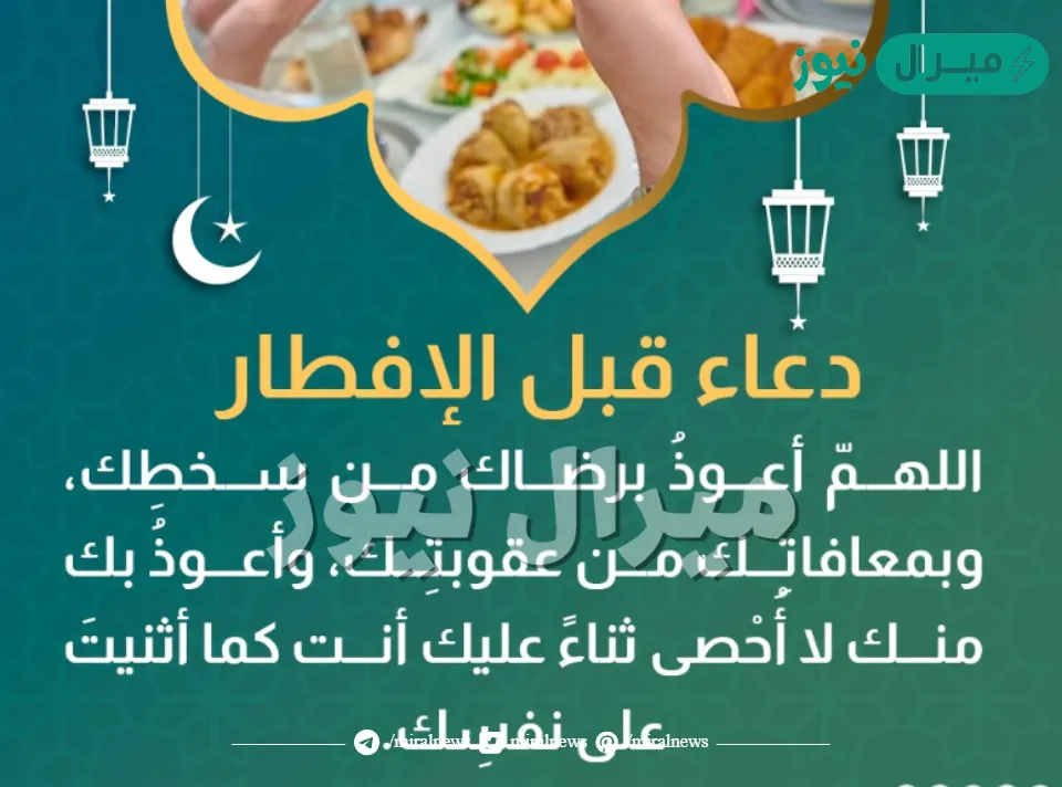 سنّة مهجورة.. ماذا كان يقول النبي ﷺ عند الإفطار؟ أفضل الأدعية المستجابة في رمضان