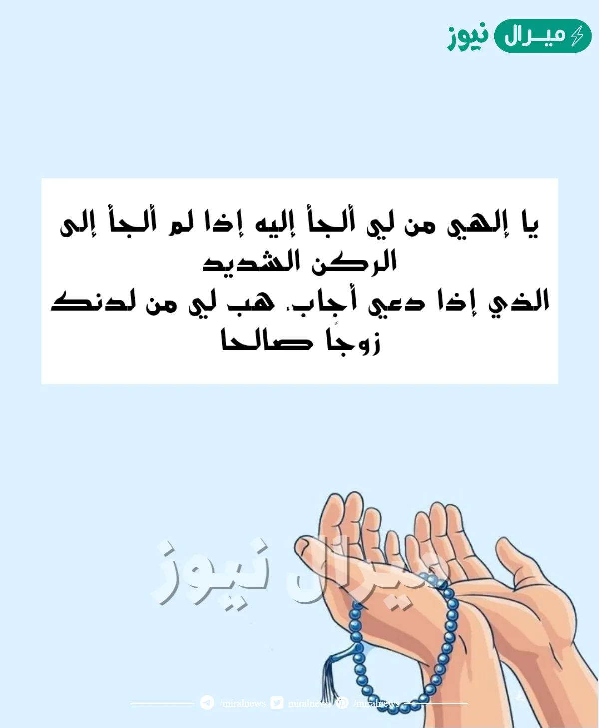 دعاء اللهم في اول جمعه في شوال