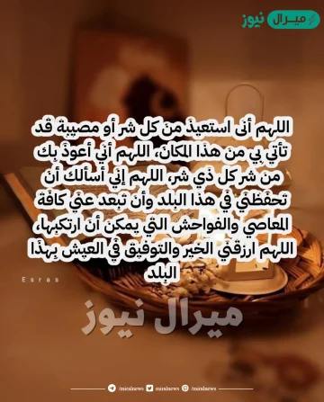 دعاء دخول شهر شوال مكتوب