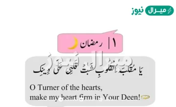 دعاء رمضان اليوم الأول قصير مكتوب
