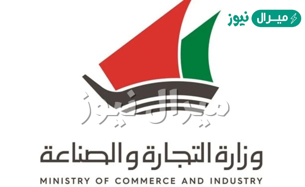 دليل الأنشطة التجارية بوزارة التجارة الكويت